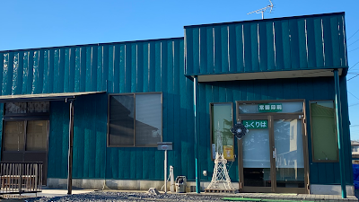 脳と身体のリハビリテーション ふくりは