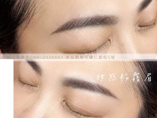 眉林美容學苑評價、營業時間、服務項目、價格