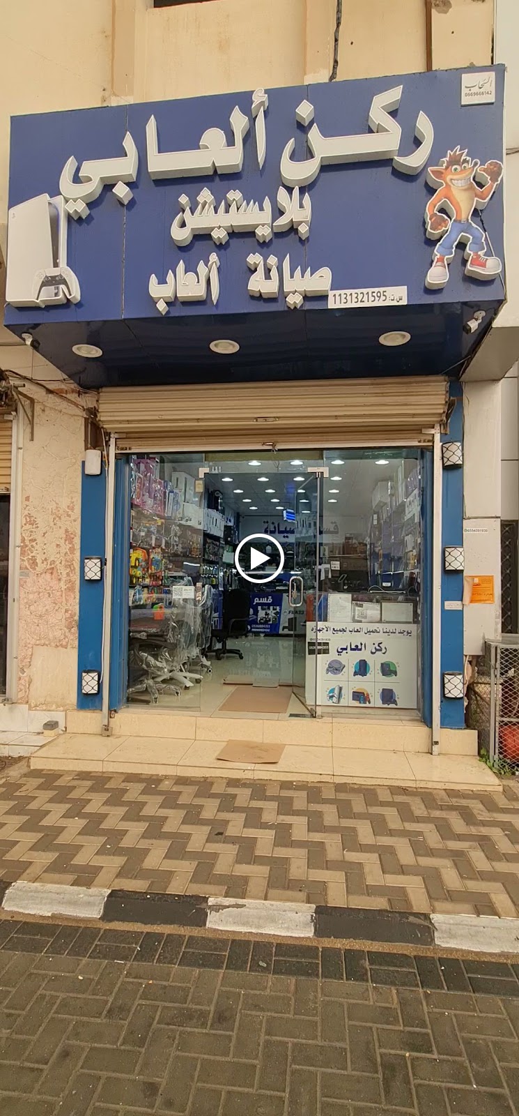 ركن العابي لبيع وصيانة البلاستيشن - صورة 3