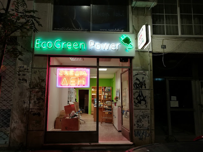 Καραμεσούτης Σ.- Σχέδια ΔΕΗ - Ecogreenpower