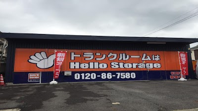 ハローストレージ星ヶ丘｜屋内型トランクルーム