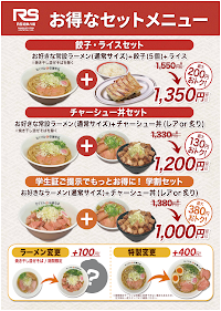 ラーメンステーション近鉄八尾