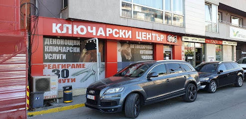 Ключар и Автоключар Дървеница SOS Locksmith