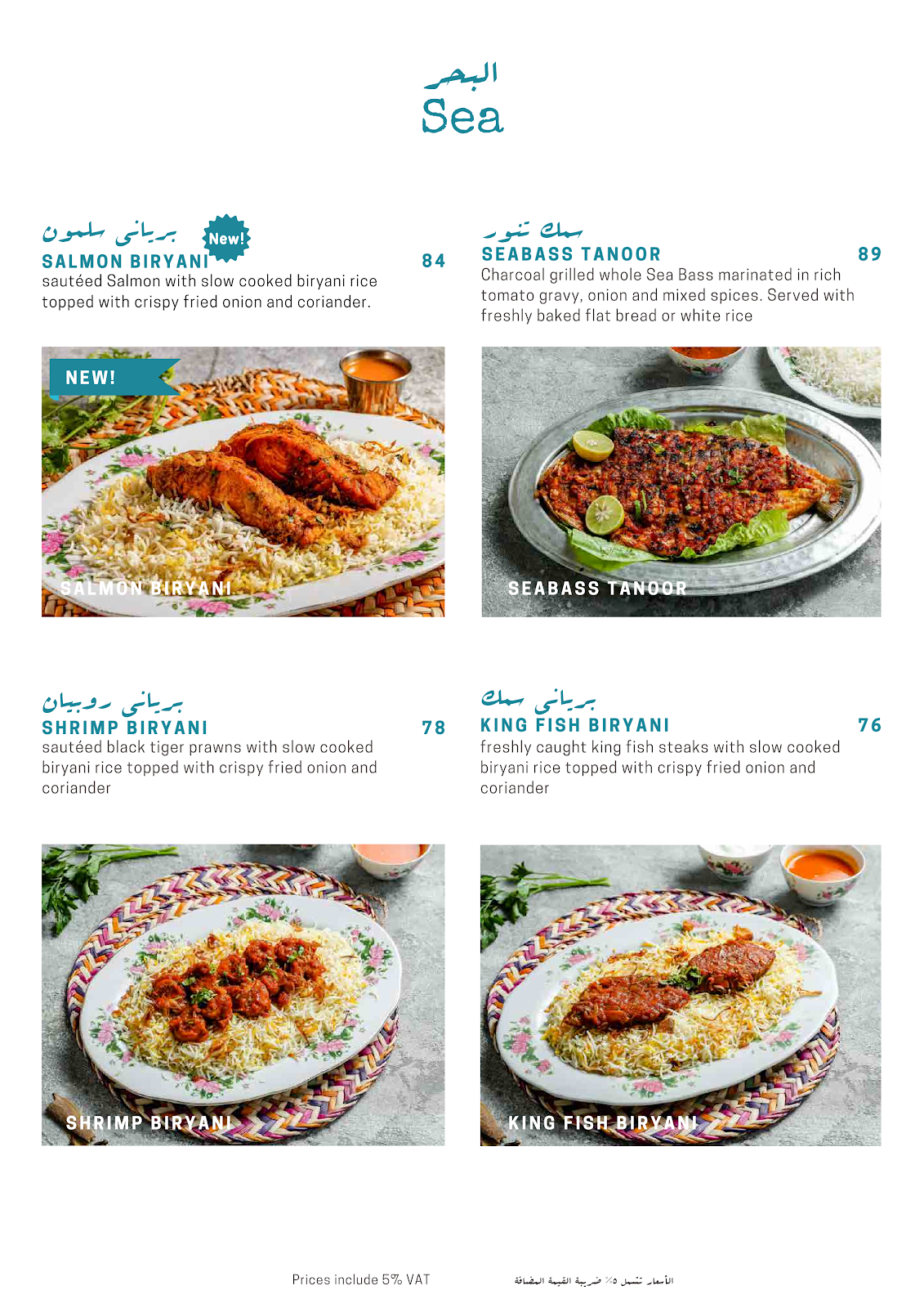 مطعم الفنر للمأكولات البحرية - صورة 2