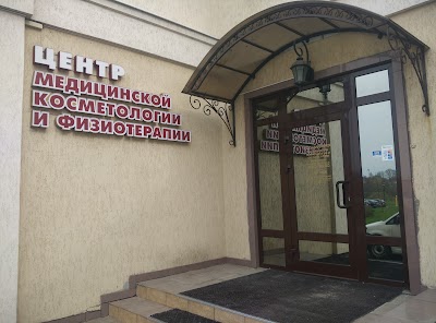 Photos of Amfireya. Meditsinskiy Tsentr Krasoty I Zdorov'ya