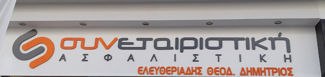 28ης Οκτωβρίου 4, Κατερίνη 601 00