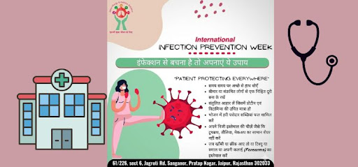 International Infection Prevention Week – संक्रमण से बचाव जरूरी