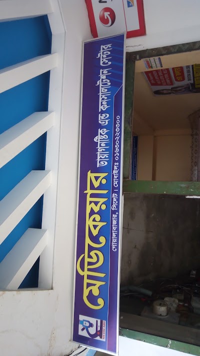 Photos of Medicare Diagnostic And Consultation Center