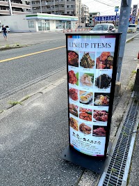 玉家のキムチ工房 糸島本店