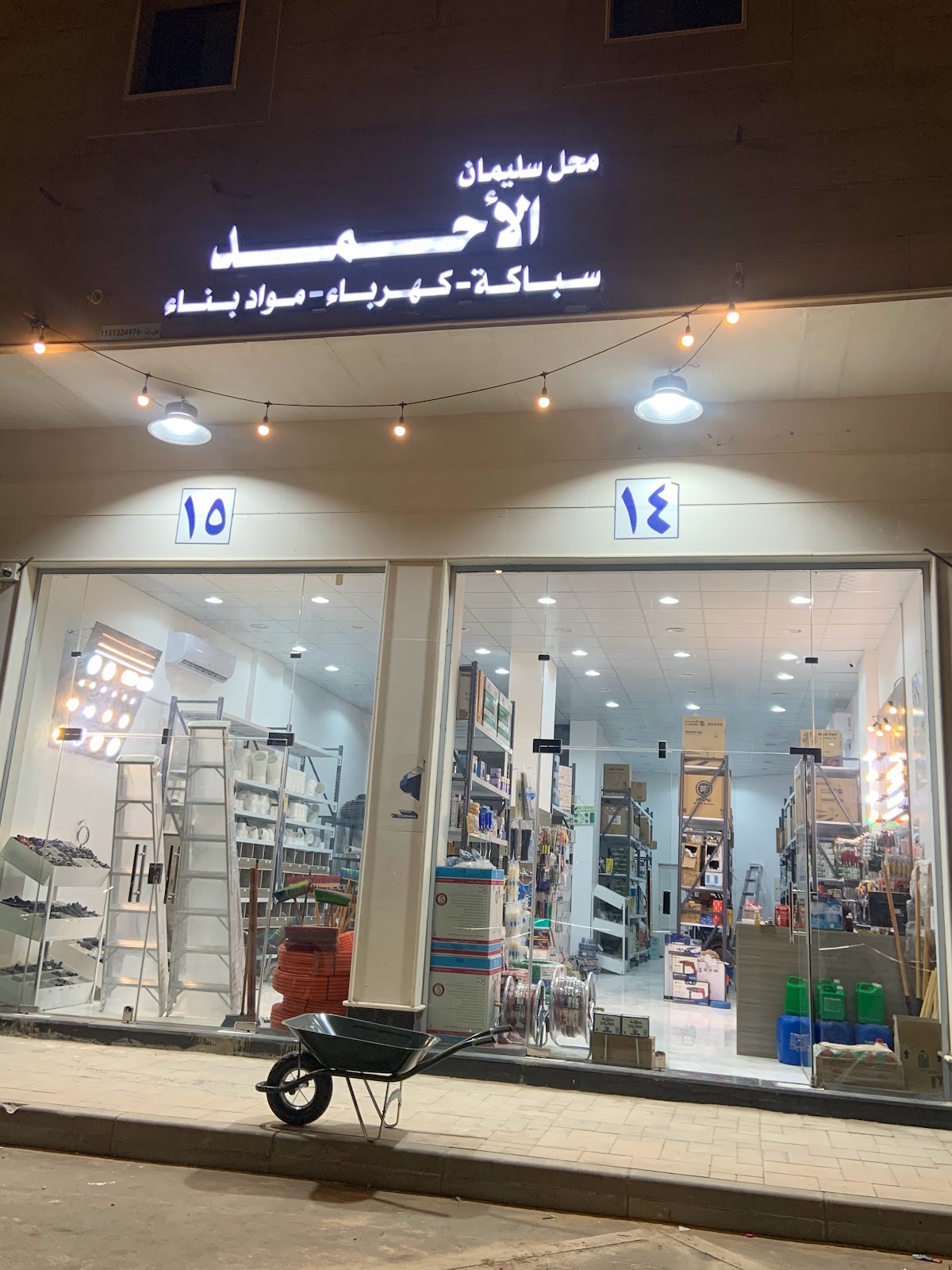 سباكة وكهرباء ومواد بناء مؤسسة كوكب الضياء - صورة 4