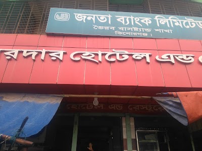 Photos of Sardar Hotel And Restaurant