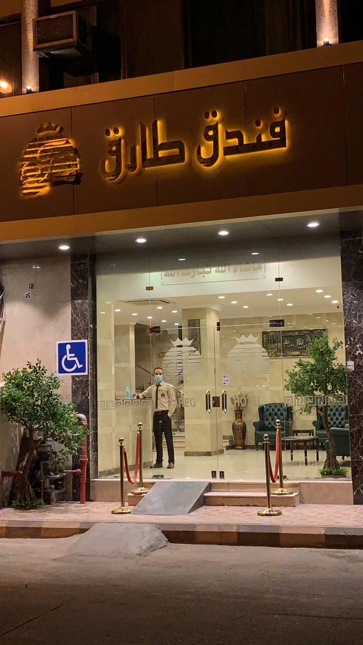 Tarik Hotel