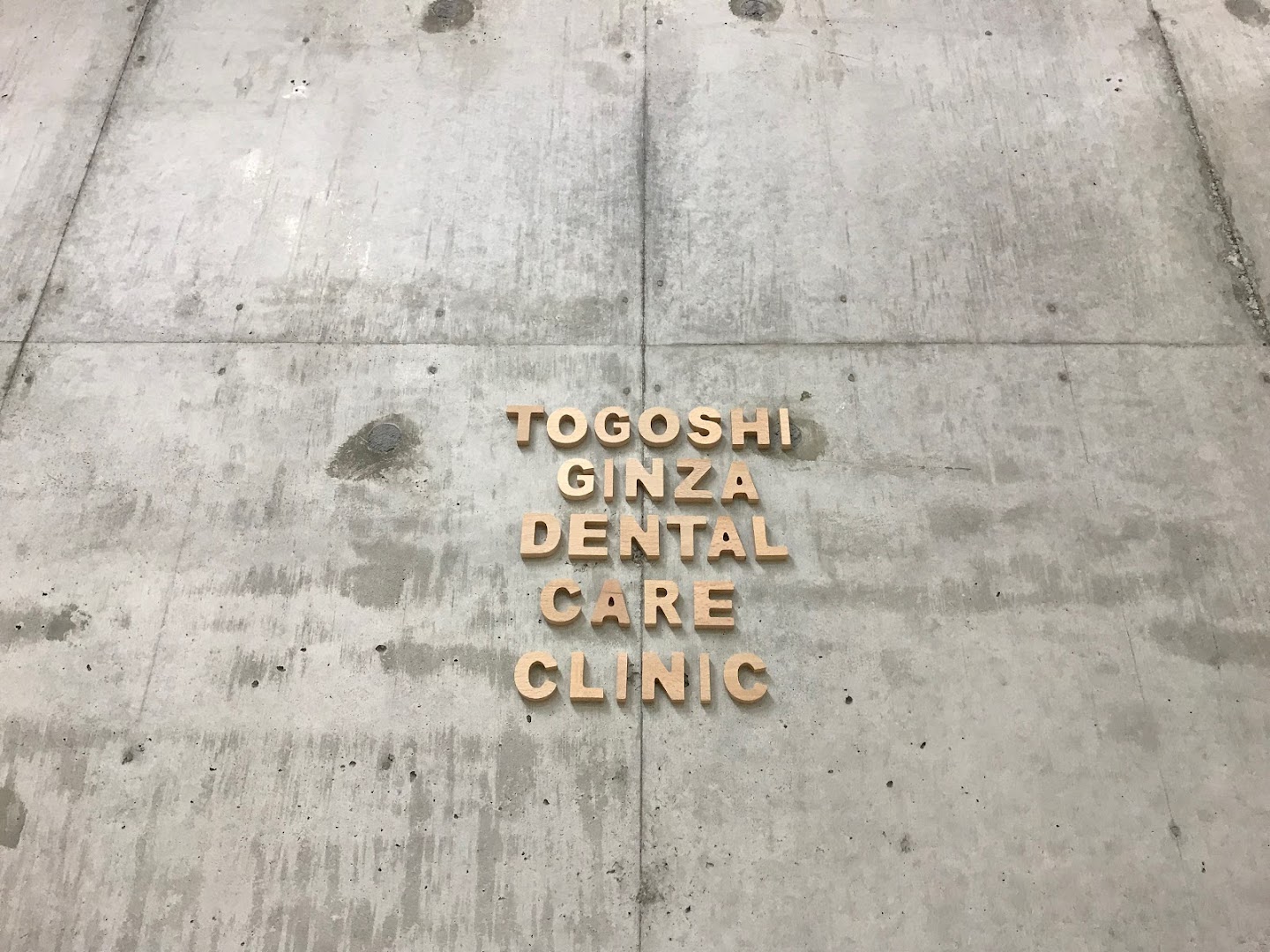 戸越銀座デンタルケアークリニック