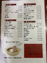 居酒屋けんちゃん