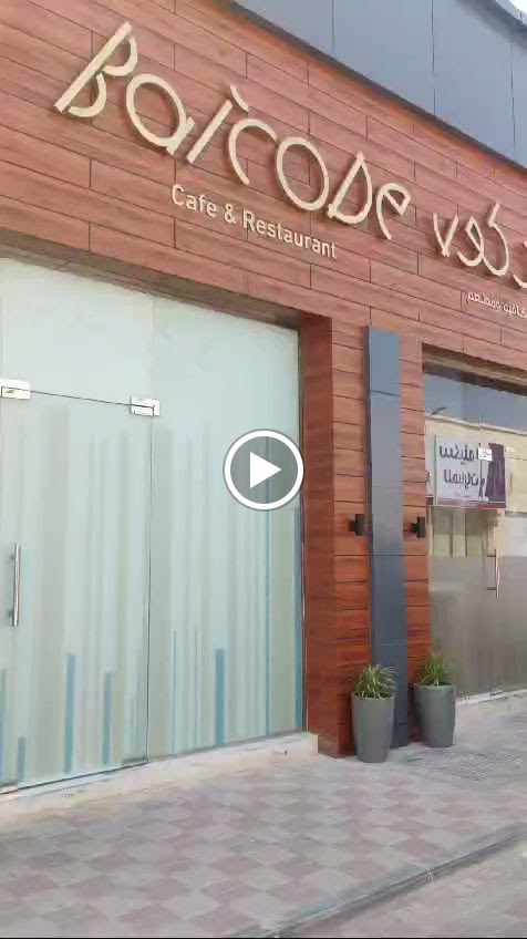 بابا ستيك - صورة 3