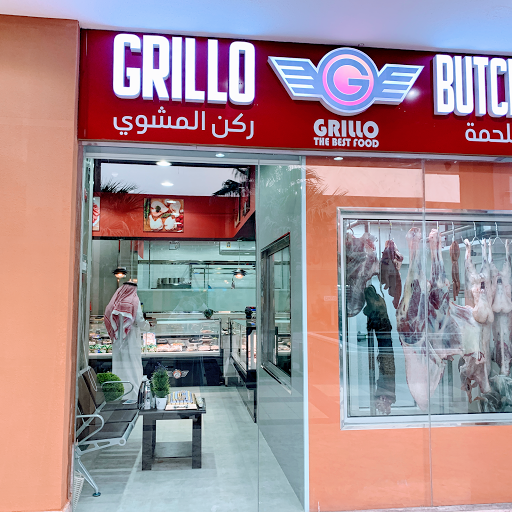 Grillo Restaurant مطعم مشوي جريللو Restaurant In Jubail