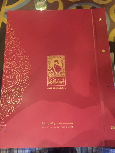 Photos of El Kedeiwy مطعم الخديوي