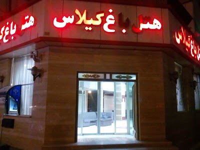 Photos of هتل و رستوران باغ گیلاس