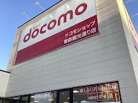 ドコモショップシーナシーナ青森店