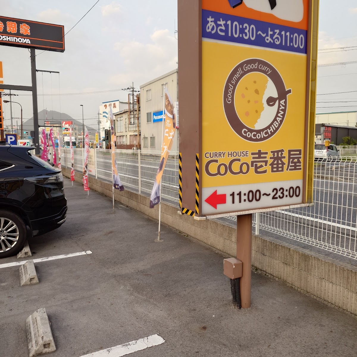 Coco Ichibanya — photo 5
