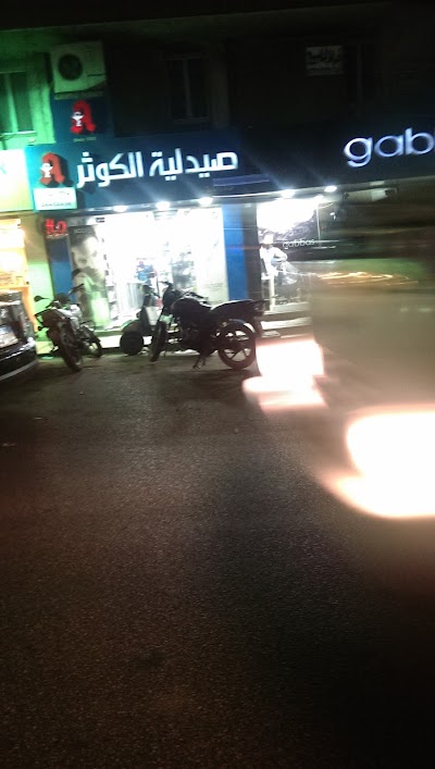 pharmacy