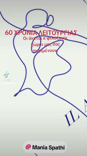 Σχολή Μπαλέτου ΗΛΙΑΚΗ Ανοιχτές ώρες