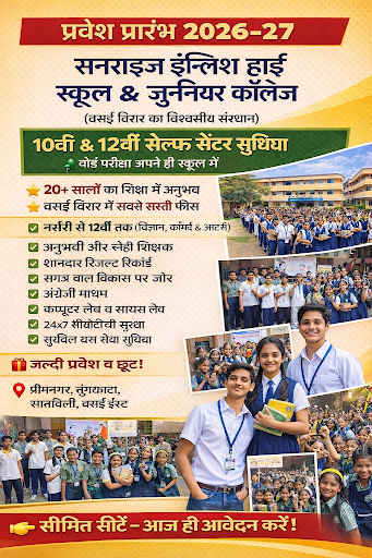 Admission For Academic Year 2026 - 27 post image