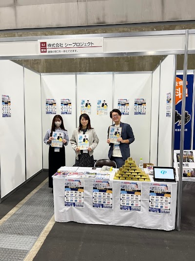 ㈱シープロジェクト