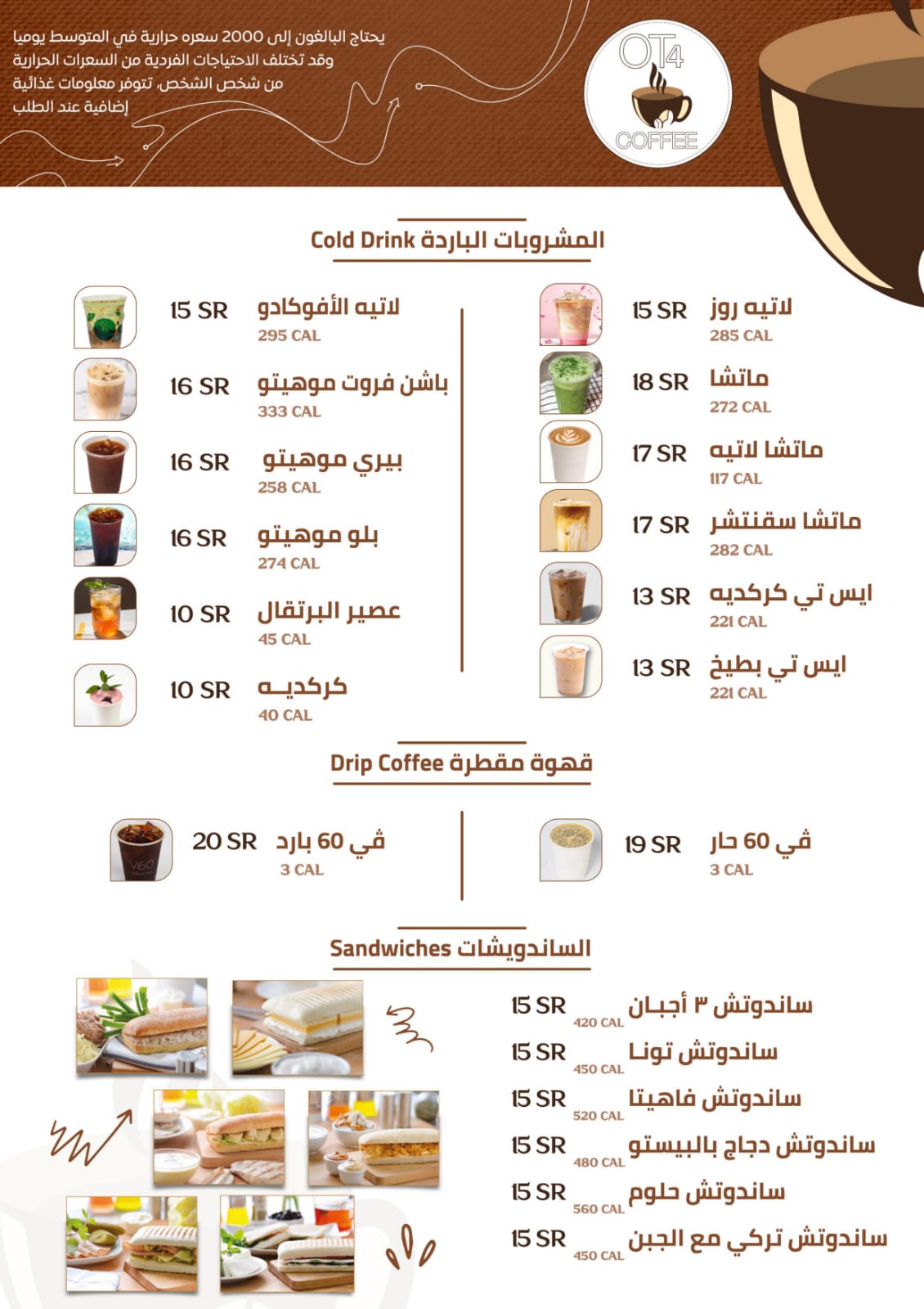 OT4 coffee shop - صورة 3