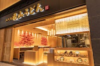 花山うどん 羽田エアポートガーデン店