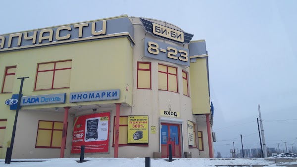 Магазин Би Би Волжский Каталог Товаров
