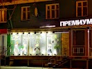 Фотография Премиум, Пенза, Россия