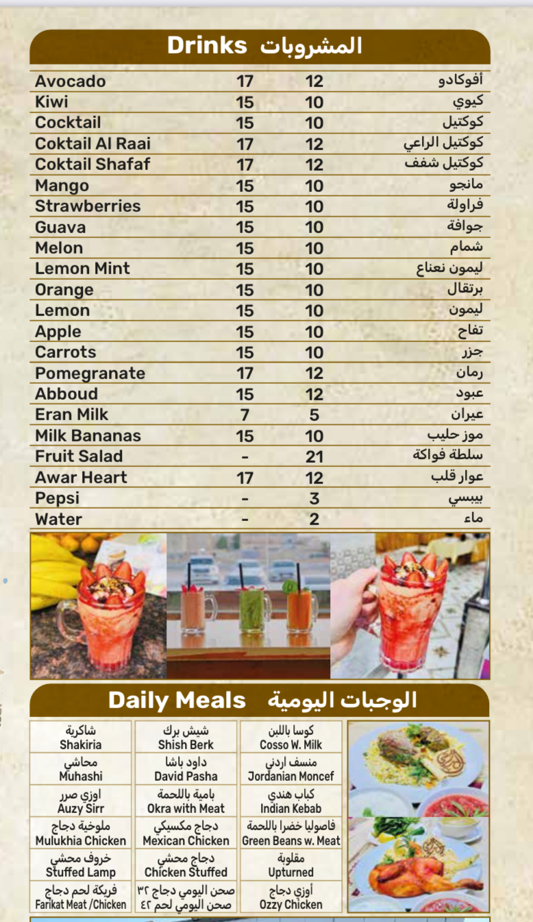 مطعم ومشاوي واحة الراعي -فرع - صورة 2