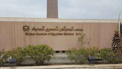 photo of Museum of Modern Art in Port Said