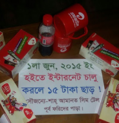 Photos of SHAH AMANAT SIMTEL