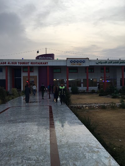 Photos of مطعم قصر الدر السياحي
