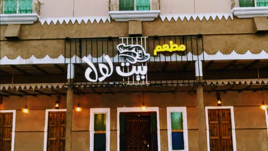 أولدش | Oldish - صورة 2