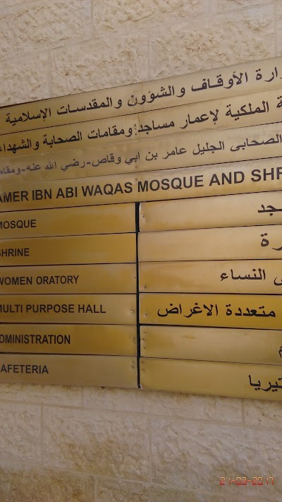 Photos of مقام الصحابي الجليل عامر بن أبي وقاص