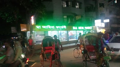 Photos of Maa Amena Pharmacy