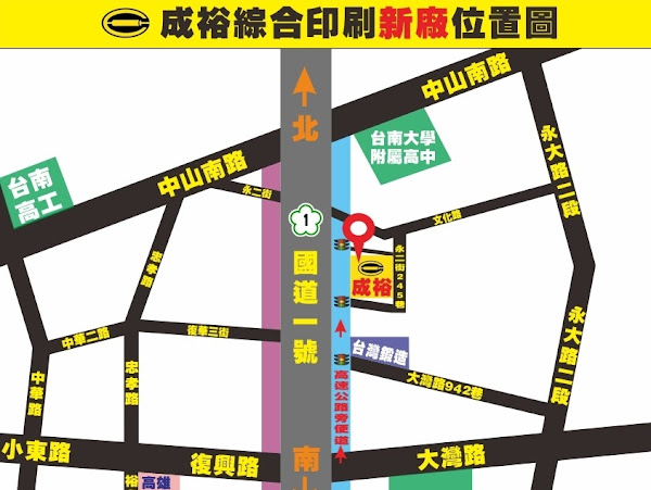 成裕綜合印刷 網版印刷 移印 Uv印刷 貼紙印刷 雷射雕刻 曲面印刷 壓克力印刷 玻璃印刷 特殊印刷代工 工廠直營