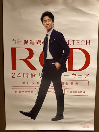 クイーンズウェイ 川崎アゼリア