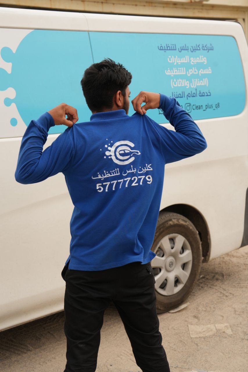 شركة كلين - صورة 4