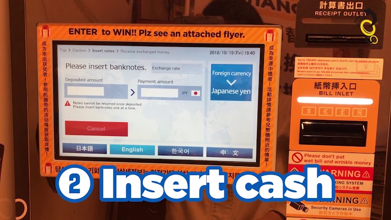 外貨両替機 SMART EXCHANGE 箱根登山鉄道 強羅駅