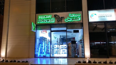 Photos of Hwail Pharmacy