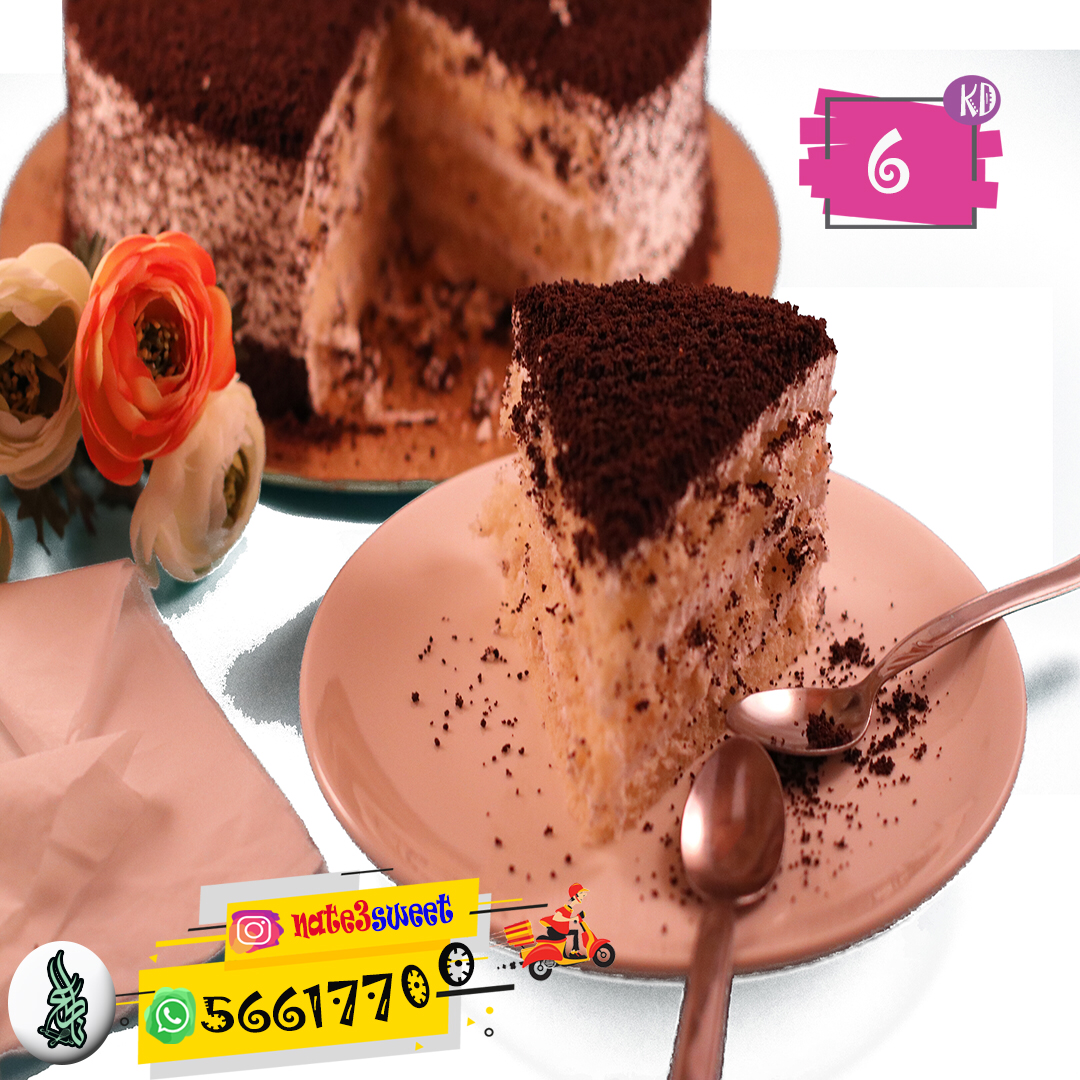 حلويات ناطع منقف - Natea sweets and bakery - صورة 2