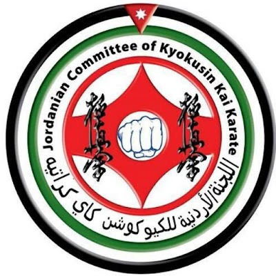 Photos of مركز الكيوكوشين للفنون القتاليه