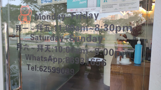 SUWEN TCM Pte Ltd - Thumbnail