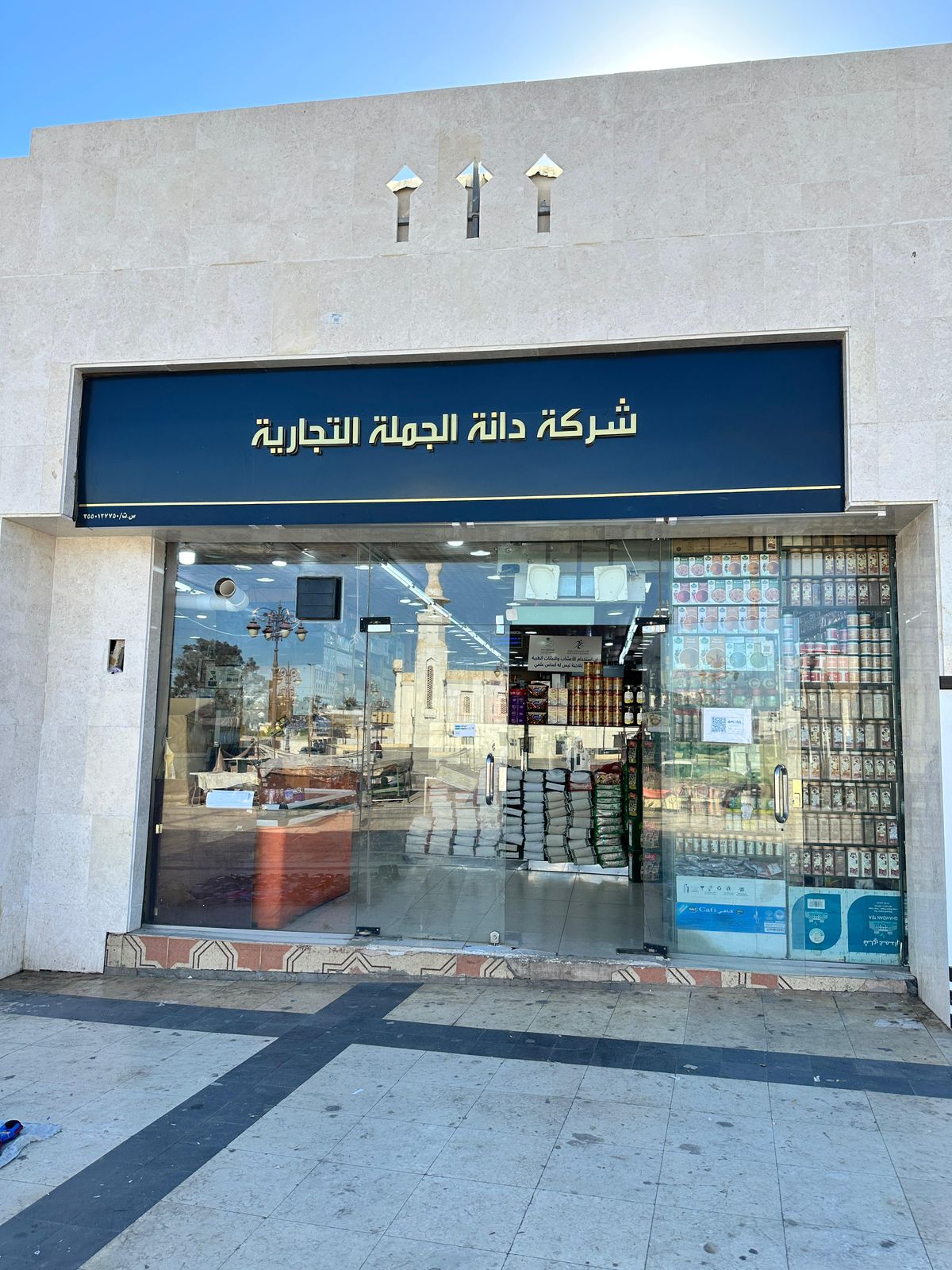 تموبنات دانة تبوك - صورة 2