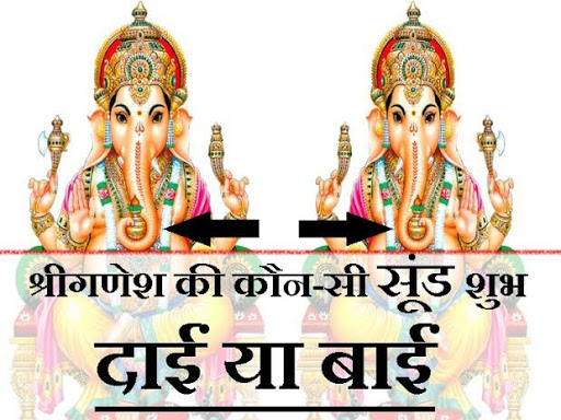 आप में से बहुत से लोगों का यह प्रश्न होता है  कि घर में गणपति की स्थापना  करते वक्त किस और  सूंड… post image