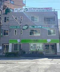 株式会社ワンツースリー｜横浜の不用品回収業者